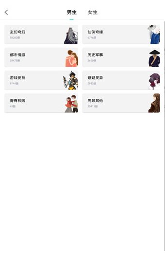 书生阁手机最新版