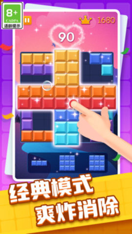 罗斯消方块(2)