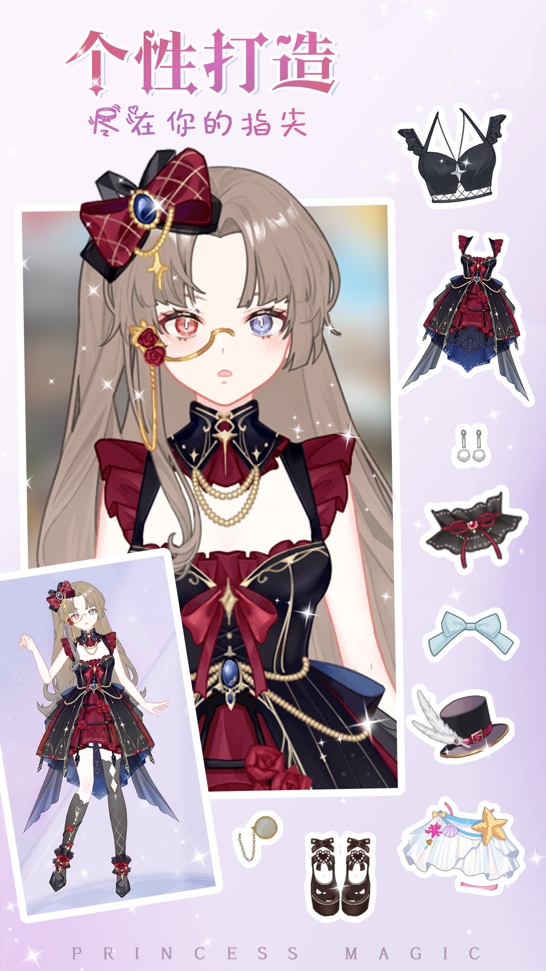 明星公主换装日记最新免费版(3)