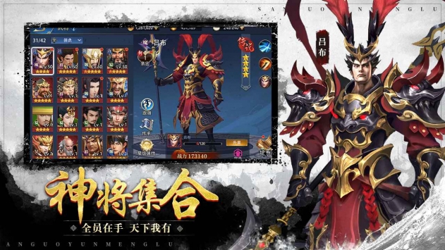 龙将霸业手游直装版图3