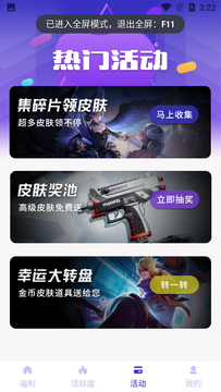 皮肤大亨安卓版