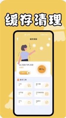 手机缓存专家(3)