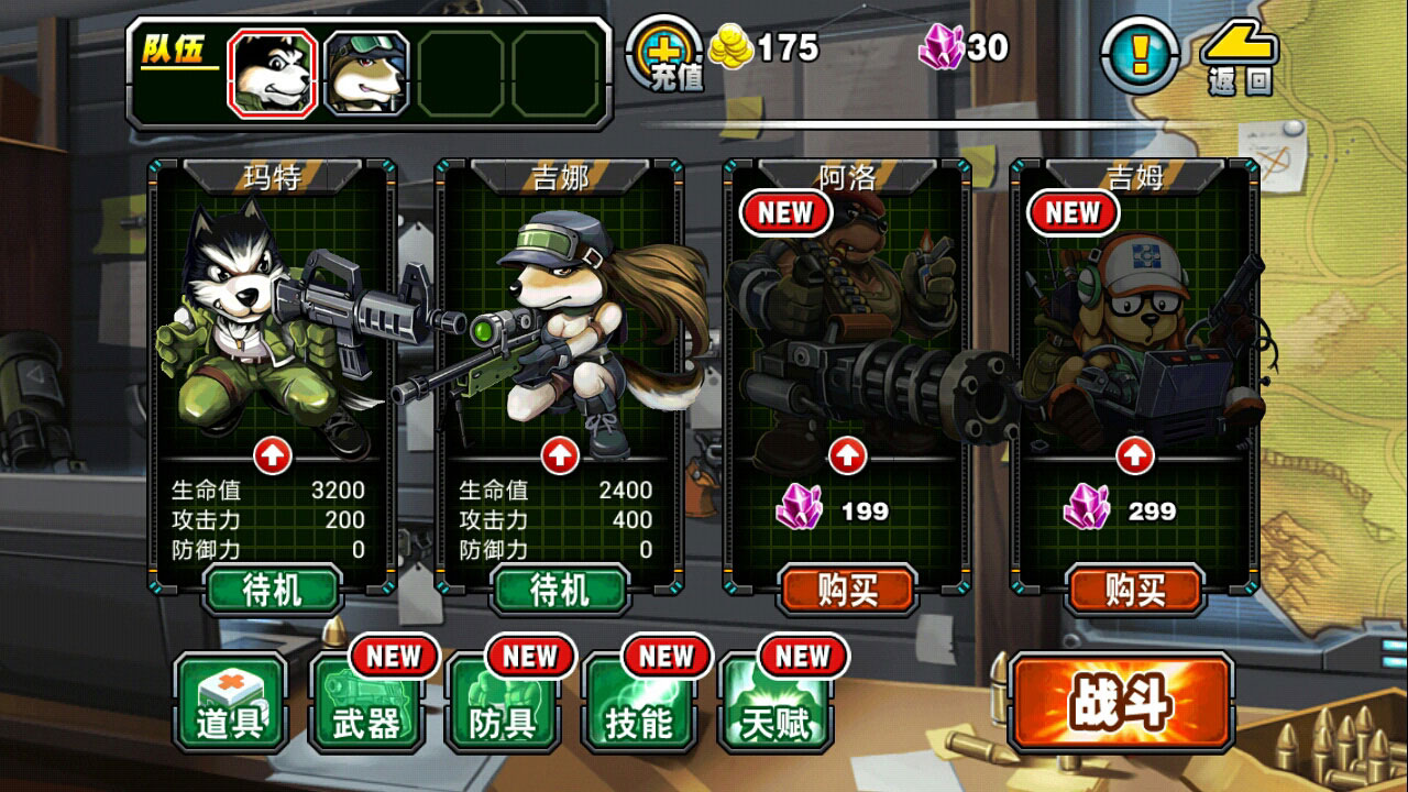 危机使命官方正版