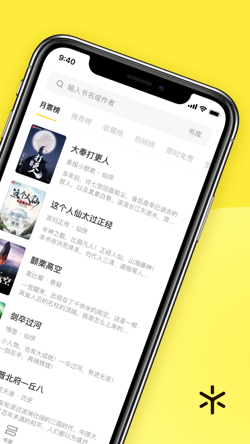 花火阅读最新免费版