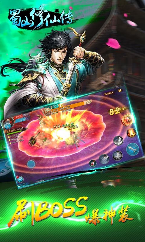 游戏截图