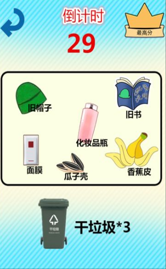圾你太美手游版