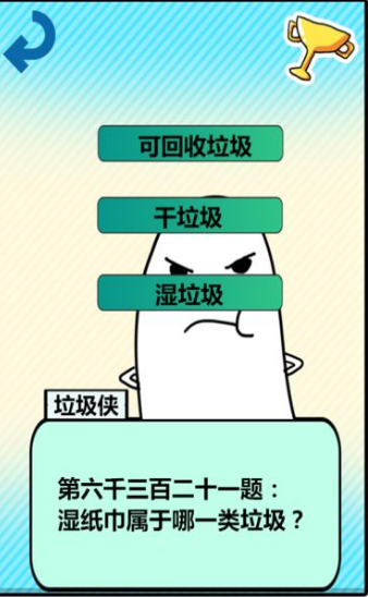 圾你太美手游版
