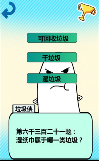 圾你太美手游版