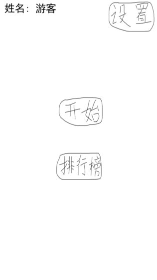 大头闯关游戏安装包