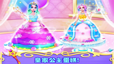 梦幻公主我的小家手机免费版