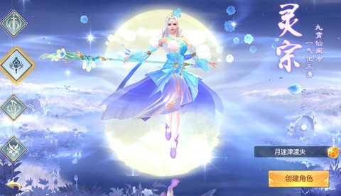 长恨九歌手游直装版图3