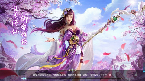 长恨九歌手游直装版图2