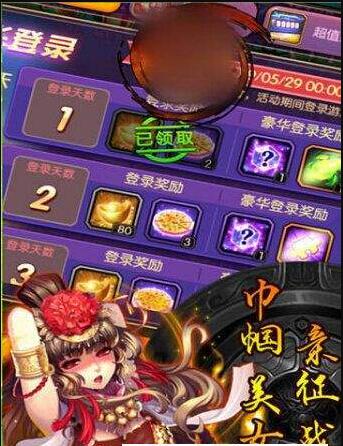 萌娘闹三国无广告版