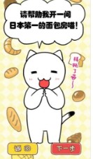 白猫面包房(ネコのパン屋)安卓直装版