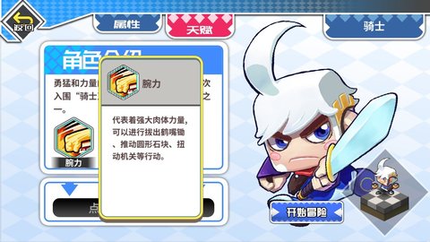 诺加尔德游戏安装包(3)
