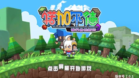 诺加尔德游戏安装包(2)