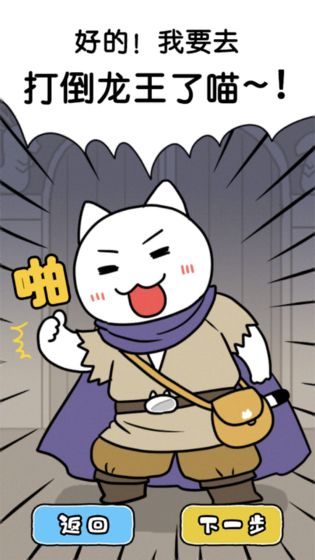 白猫与龙王城(ニャンデレラ)安卓直装版