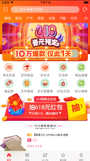 七菜生活安卓版图1