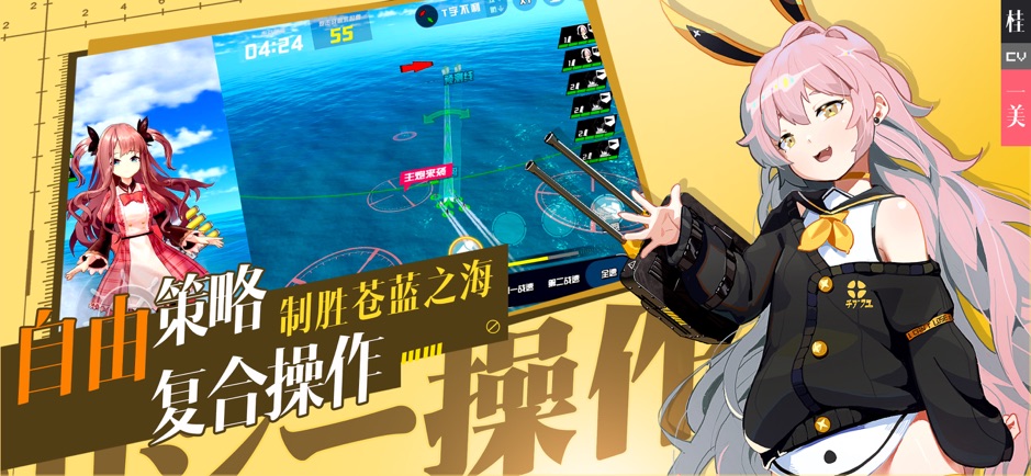 苍蓝誓约手机最新版