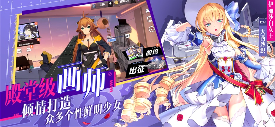 苍蓝誓约手机最新版