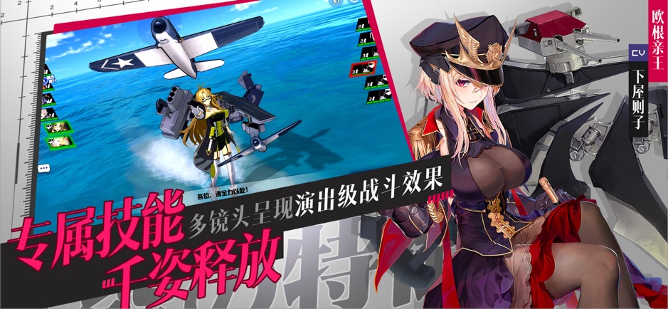 苍蓝誓约手机最新版