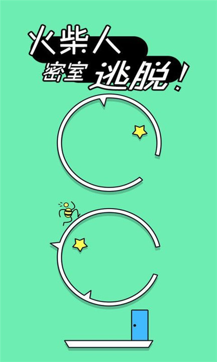火柴人密室逃脱安卓官方版