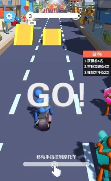 摩托车冲刺免费原版图2