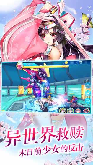 列车少女游戏纯净最新版