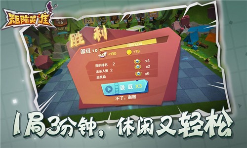 矩阵英雄(SWORDHEROESFATE)手机最新版