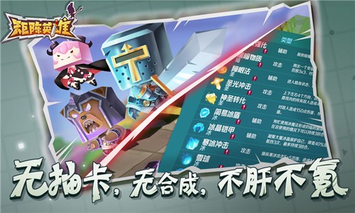 矩阵英雄(SWORDHEROESFATE)手机最新版