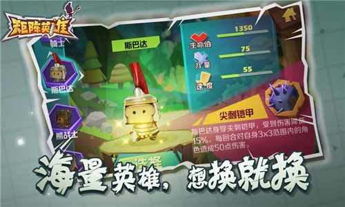 矩阵英雄(SWORDHEROESFATE)手机最新版