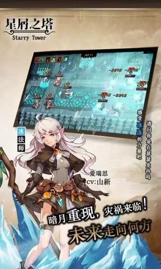 星屑之塔直装游戏版图3