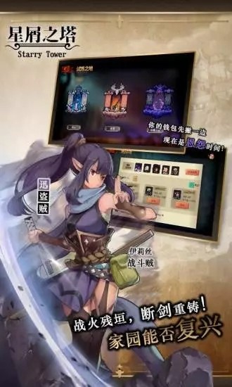 星屑之塔直装游戏版图2