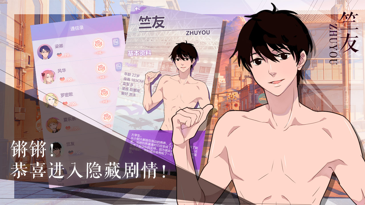 我的男子公寓无广告版