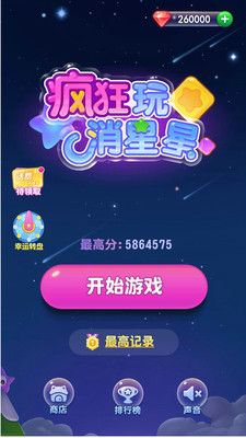 乐多互动疯狂玩消星星(Power Penguin)手机免费版-图3