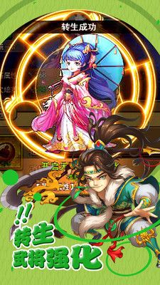 无双战将之塔防游戏最新版