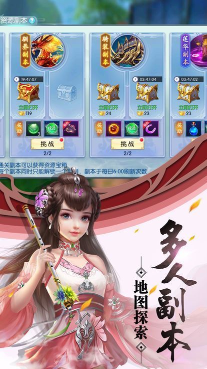 蛮荒神兽录安卓版