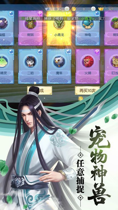 蛮荒神兽录安卓版