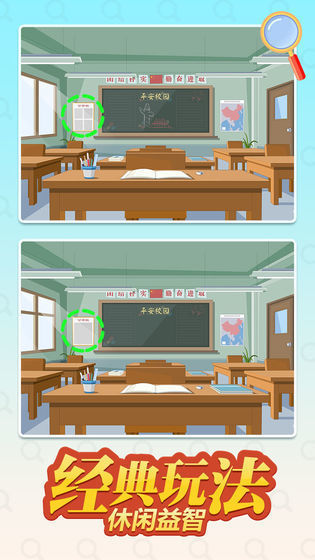 细节来找茬安卓免费版
