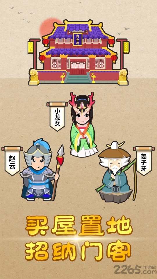成语小剑剑红包版-图3