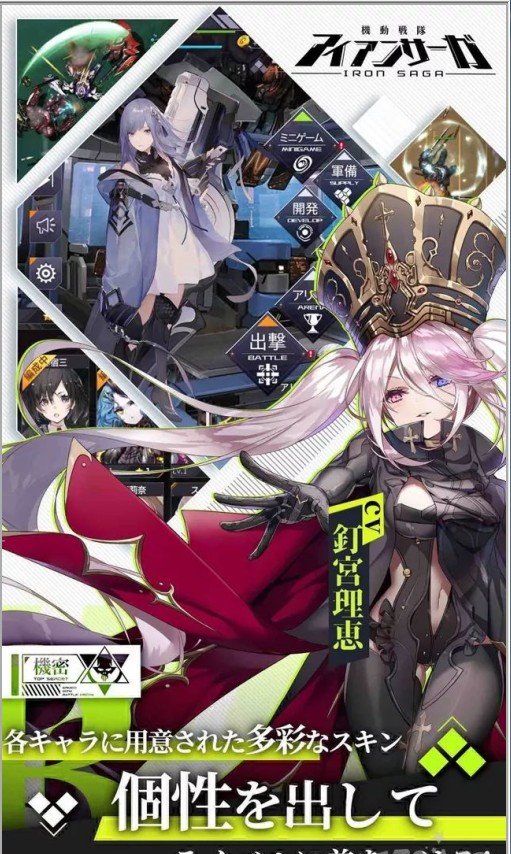 IronSaga最新免费版图2