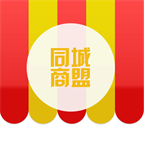 同城商盟安卓版 V4.2.1