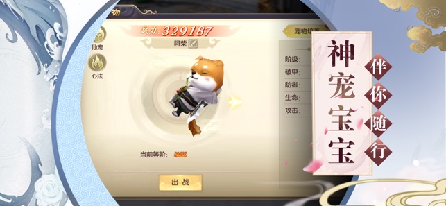 玉剑传说游戏无广告版图2