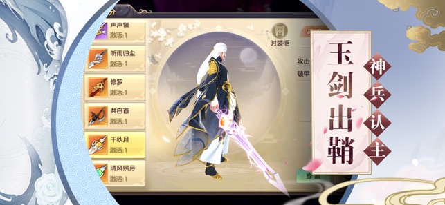 玉剑传说游戏无广告版图3