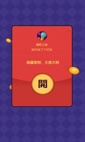 猜歌王者赚钱版