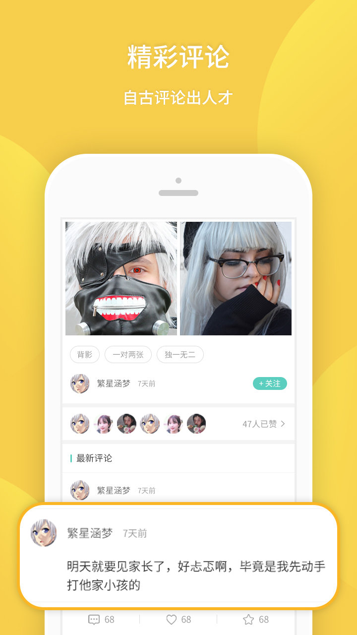 我要个性免费原版
