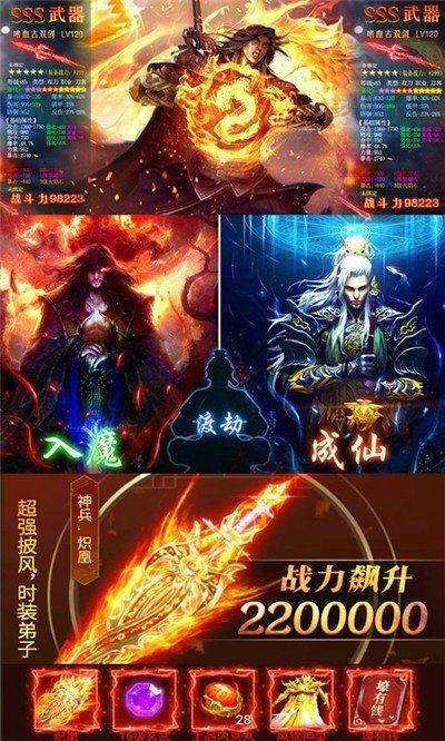最强神魔通用版图3