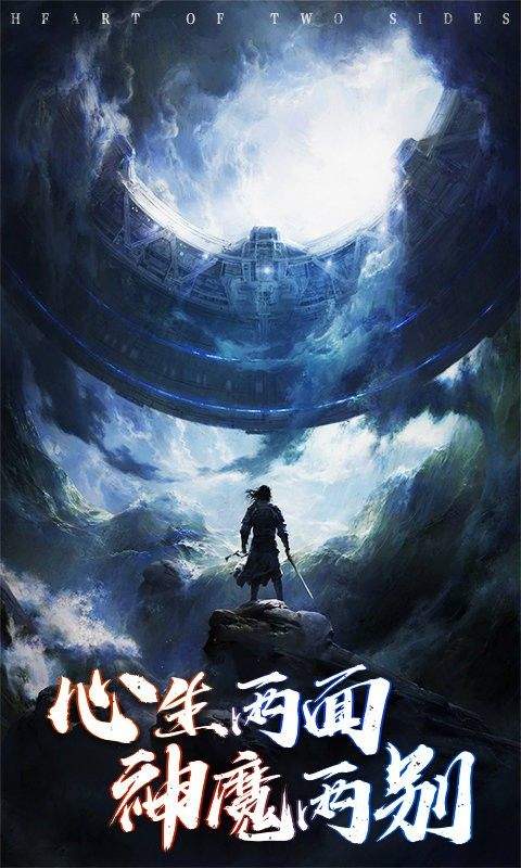 最强神魔通用版图4
