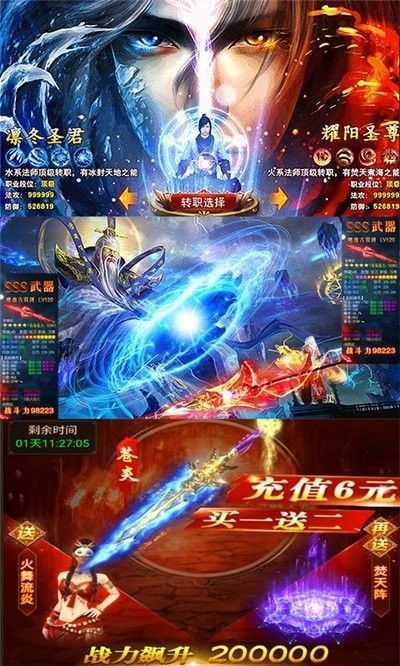 最强神魔通用版图2