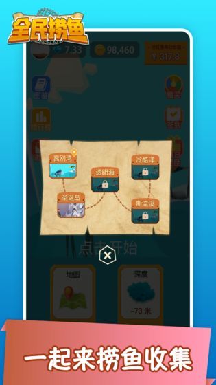 全民捞鱼最新版